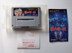 画像6: 豪血寺一族　葉書箱説有　SFCスーパーファミコン　管理4N7 (6)