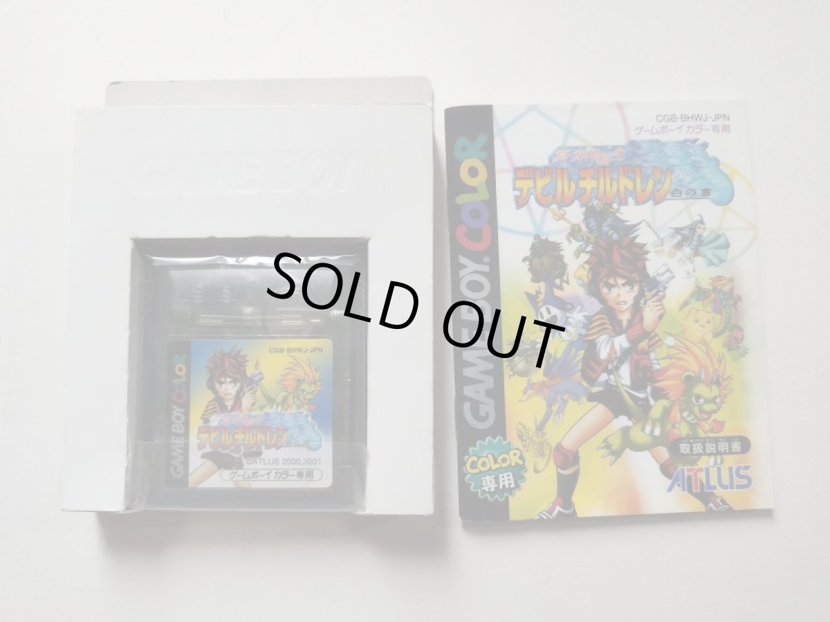 画像3: 真女神転生 デビルチルドレン 白の書 箱説有 GBゲームボーイ 管理9m6 (3)