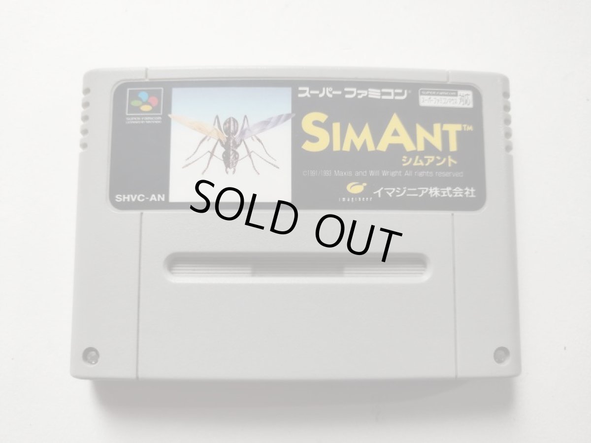 画像1: シムアント　箱説無　SFCスーパーファミコン　管理1-1 (1)