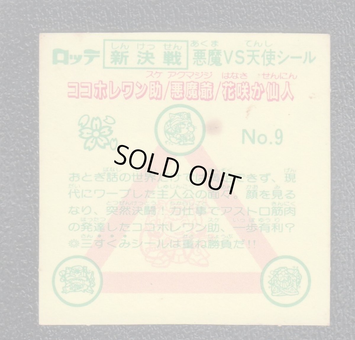 画像2: ココホレワン助　状態【B】 (2)