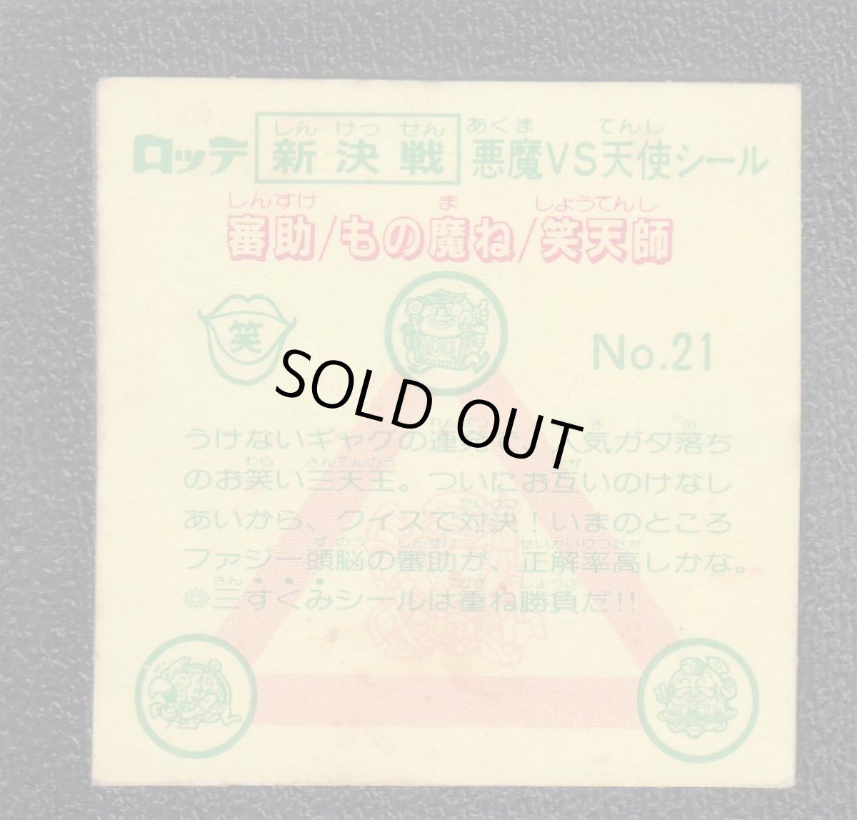 画像2: 審助　状態【B】 (2)