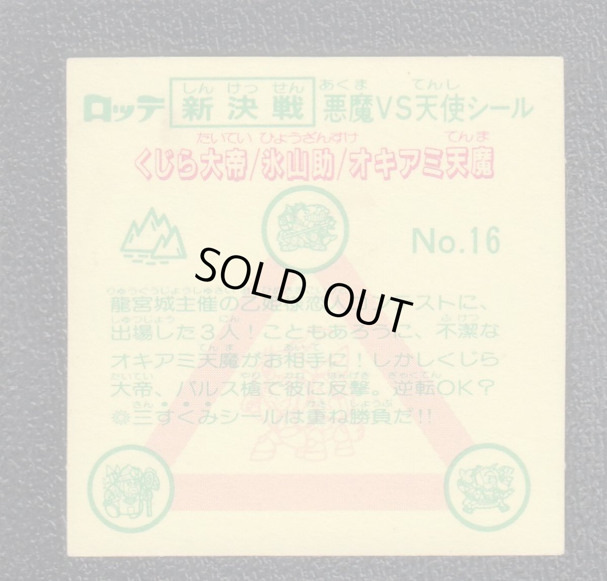 画像2: 氷山助　状態【B】 (2)