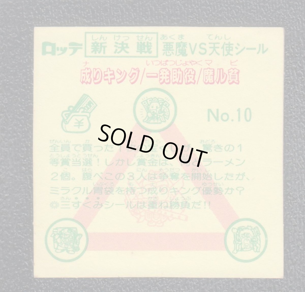 画像2: 成りキング　状態【B】 (2)