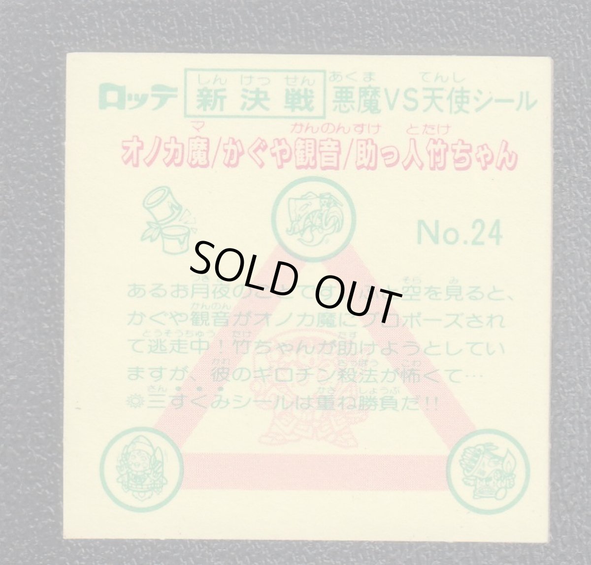 画像2: かぐや観音　状態【B】 (2)