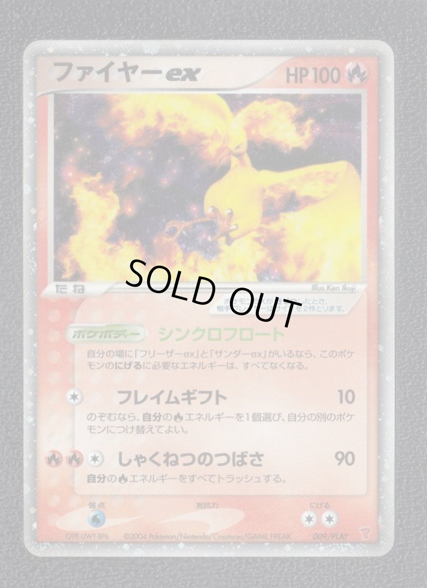 画像1: ファイヤーex　状態【B】　ポケモンカード (1)
