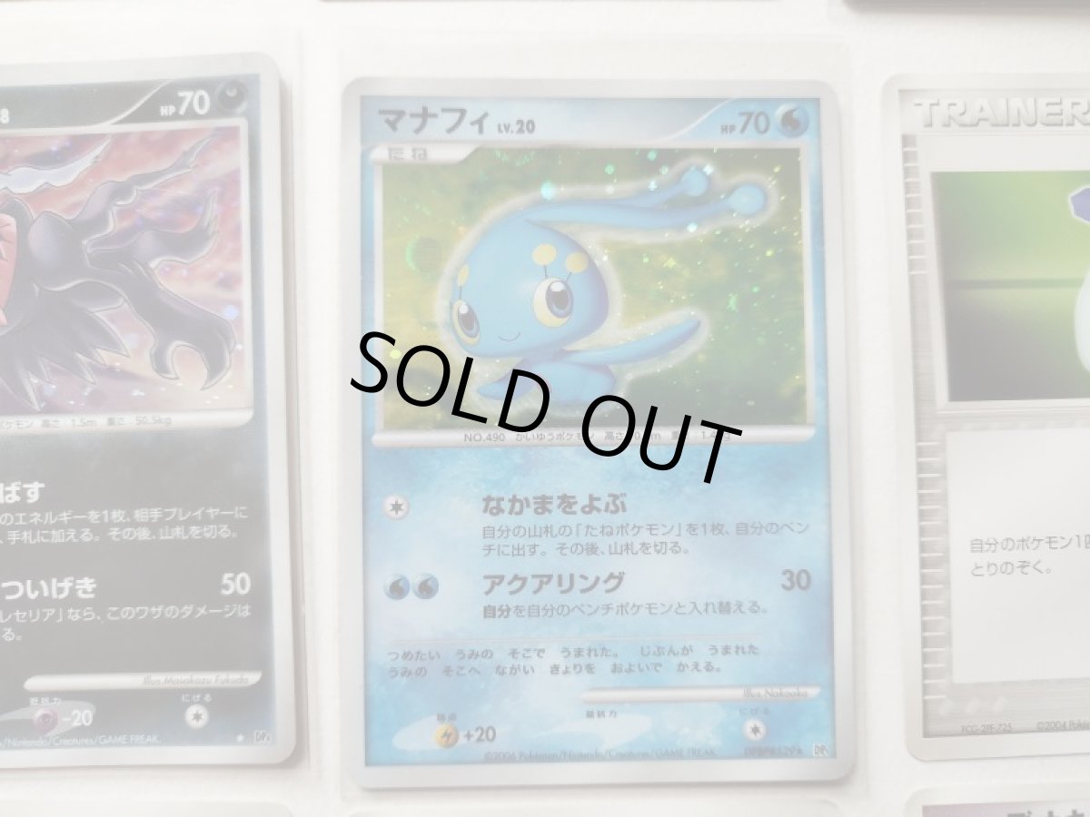 画像5: ラルースのゴンベ他セット　状態【B】　ポケモンカード (5)