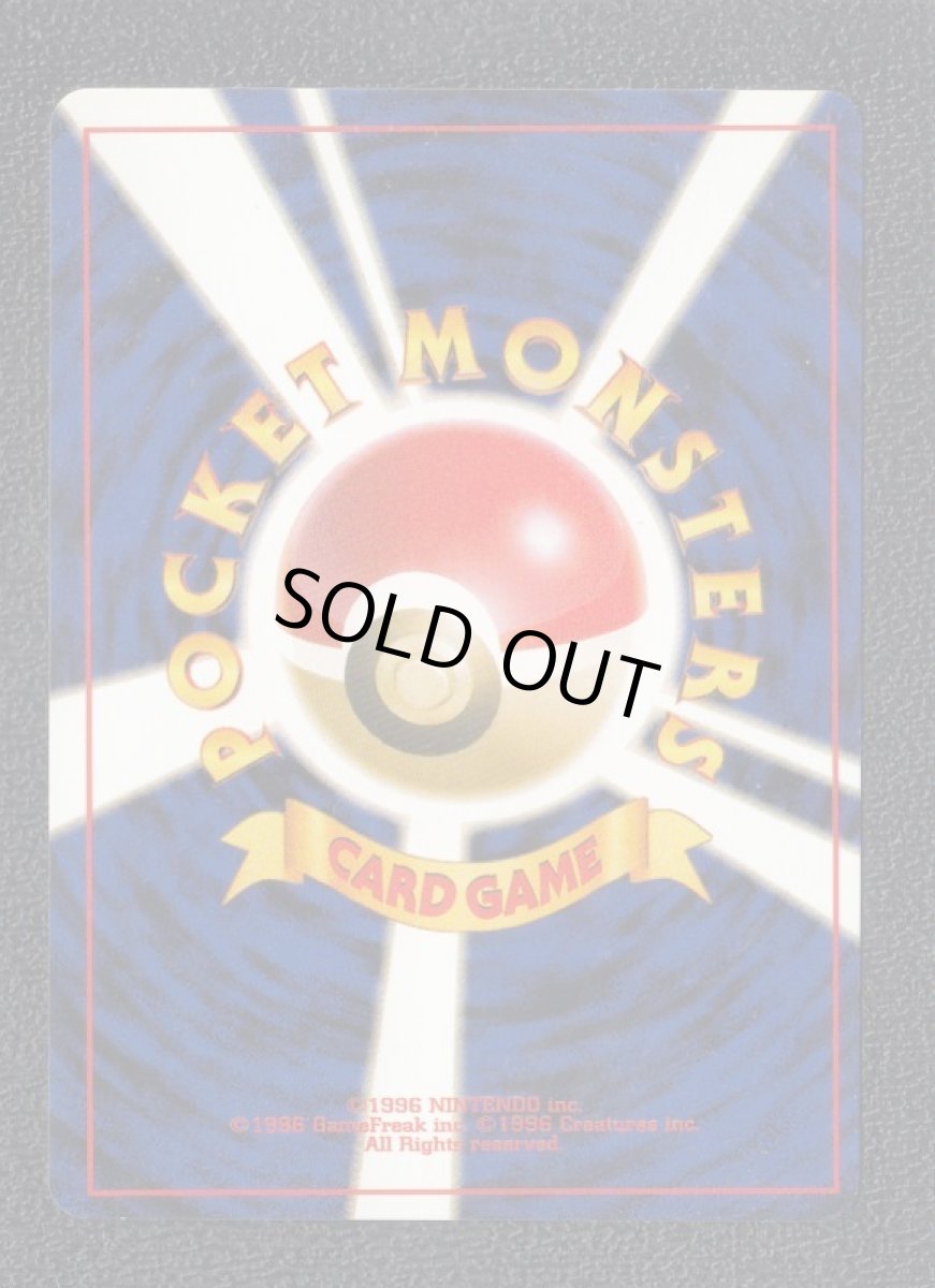 画像2: ホウオウ　状態【A】旧ポケモンカード (2)