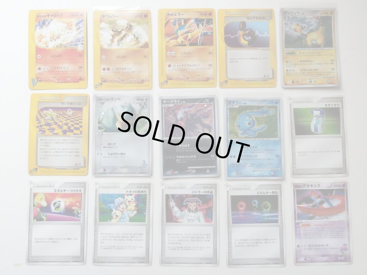 画像1: ラルースのゴンベ他セット　状態【B】　ポケモンカード (1)