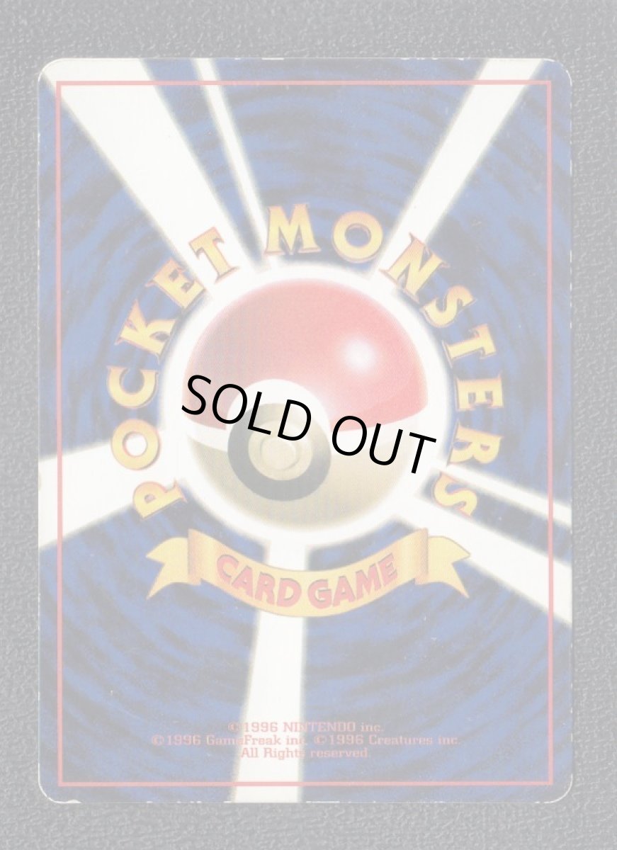 画像2: フラッシュ　状態【B】旧ポケモンカード (2)