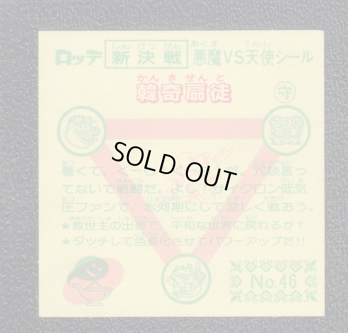 画像2: 換気扇徒　新決戦4弾　状態【A】 (2)