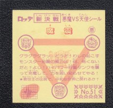 画像2: 魔震　状態【A】 (2)
