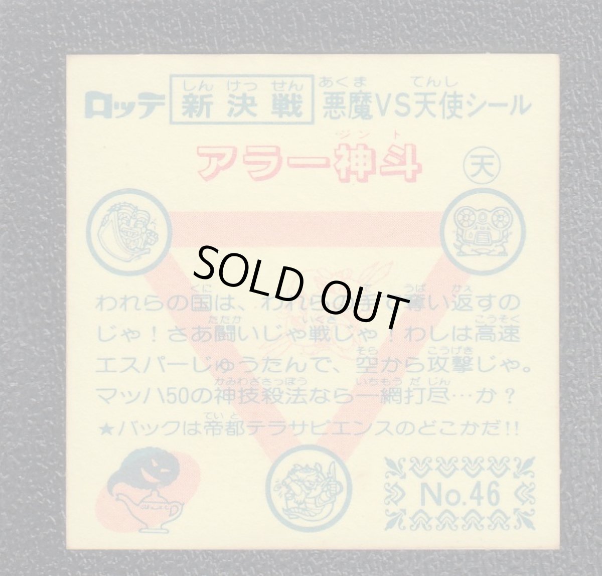 画像2: アラー神斗　新決戦4弾　状態【B】 (2)