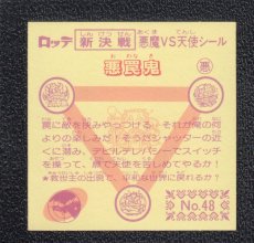 画像2: 悪罠鬼　新決戦4弾　状態【A】 (2)