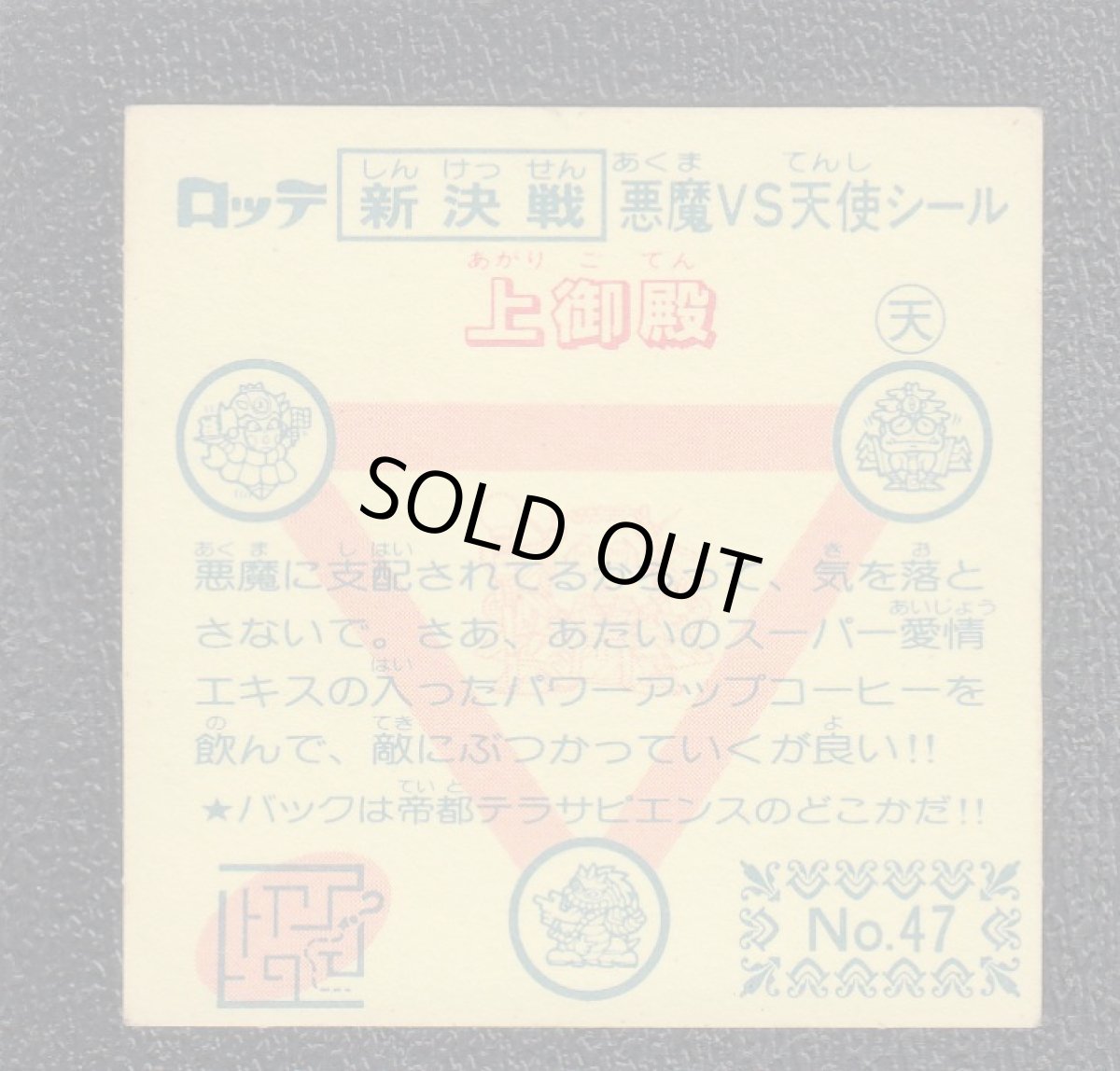 画像2: 上御殿　新決戦4弾　状態【B】 (2)