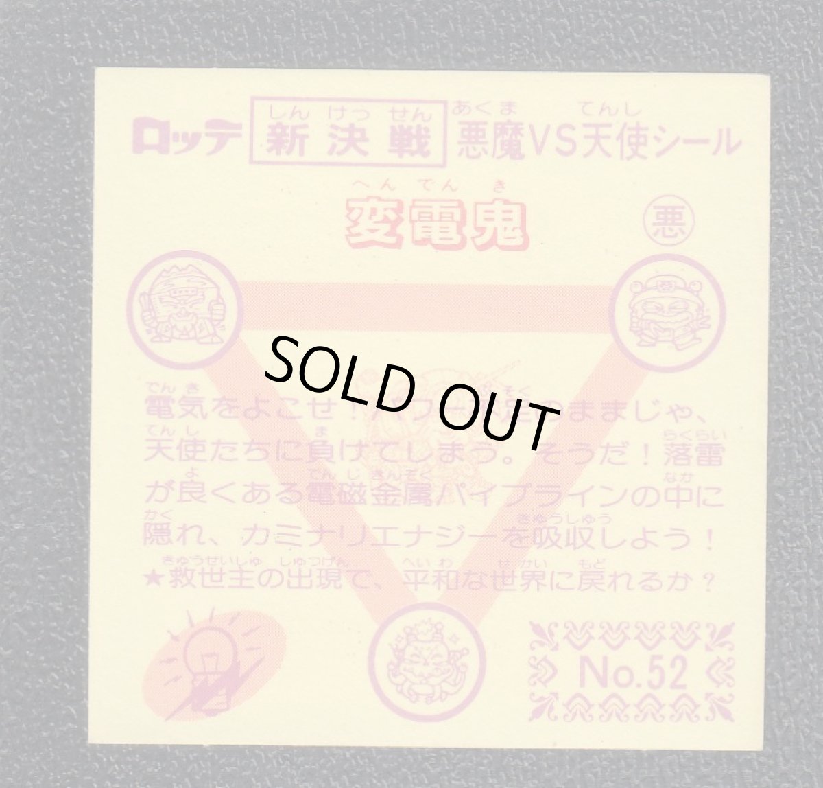 画像2: 変電鬼　新決戦4弾　状態【A】 (2)