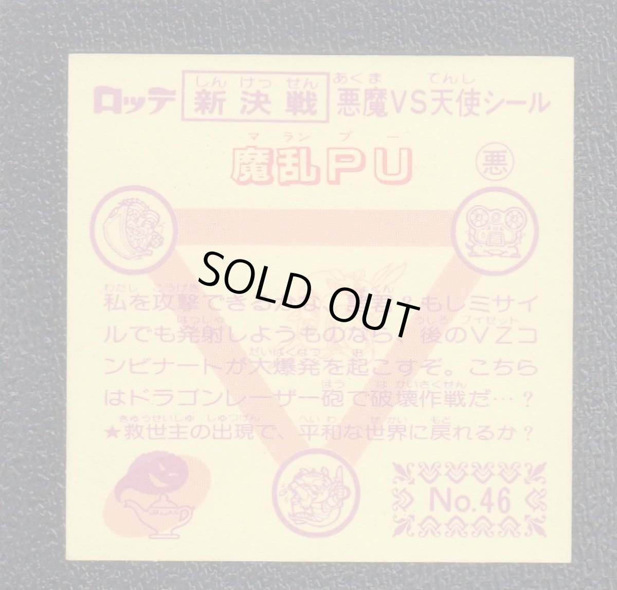 画像2: 魔乱PU　状態【A】 (2)