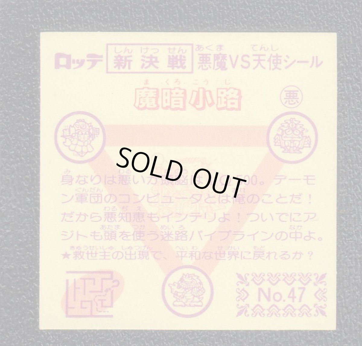 画像2: 魔暗小路　状態【A】 (2)