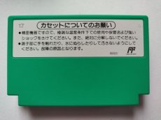 画像2: 4人打ち麻雀　後期ザラザラ版　箱説無　FCファミコン　管理1-23 (2)