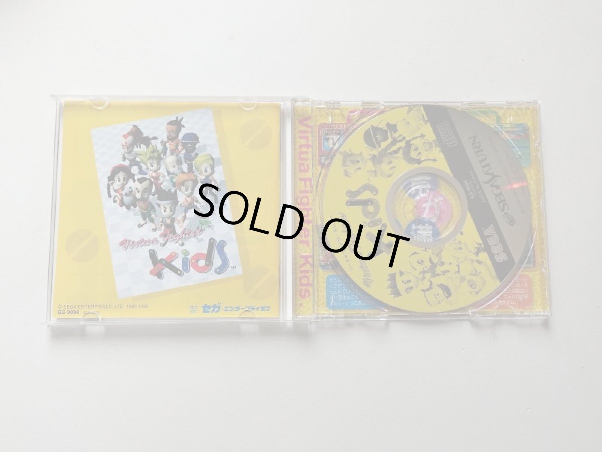 画像2: バーチャファイターキッズ　箱説有　SSセガサターン　管理4m4 (2)