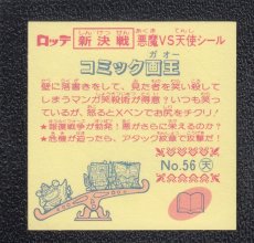 画像2: コミック画王　新決戦5弾　状態【A】 (2)
