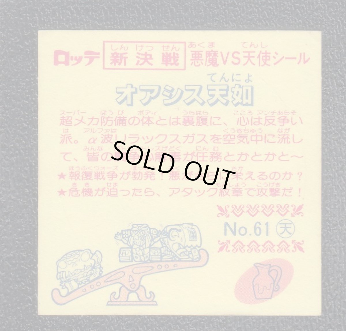 画像2: オアシス天如　新決戦5弾　状態【B】 (2)