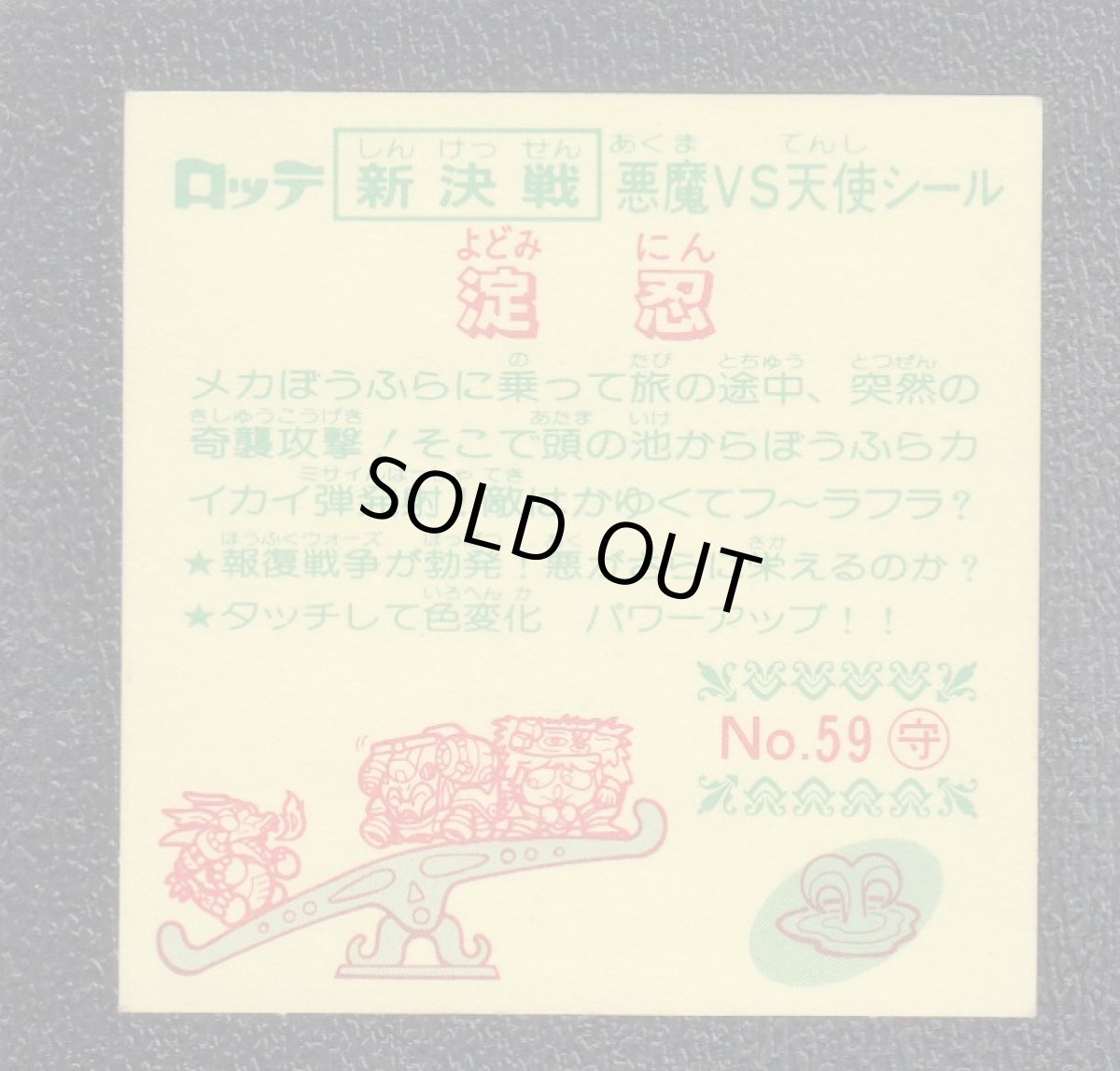 画像2: 淀忍　新決戦5弾　状態【A】 (2)