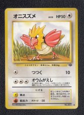 画像1: オニスズメ　状態【B】　旧ポケモンカード (1)