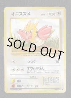 【即日発送】　ポケモンカード　旧裏 状態B》わるいリザード LV 23 HP50 No 005 旧裏 しっぽでたたく