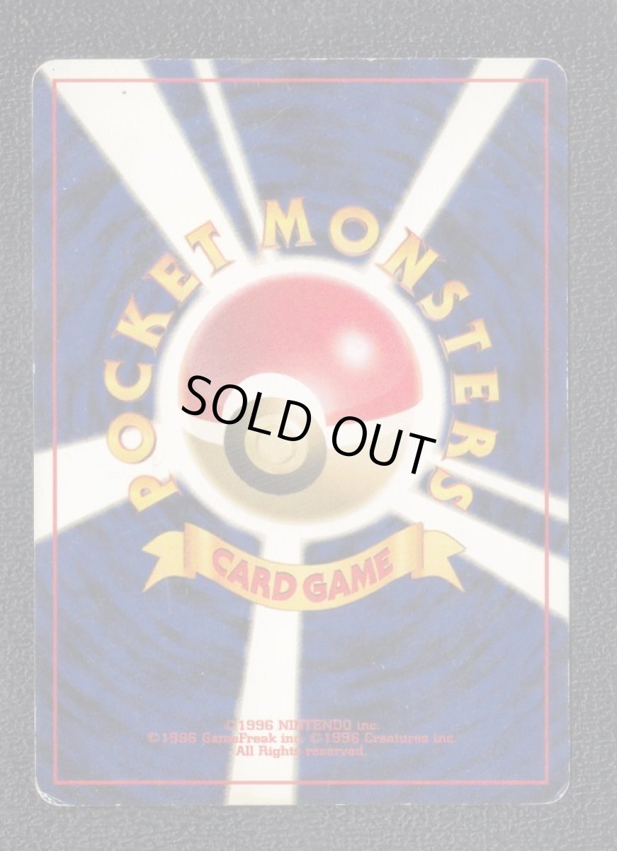 画像2: ムウマ　状態【B】　旧ポケモンカード (2)