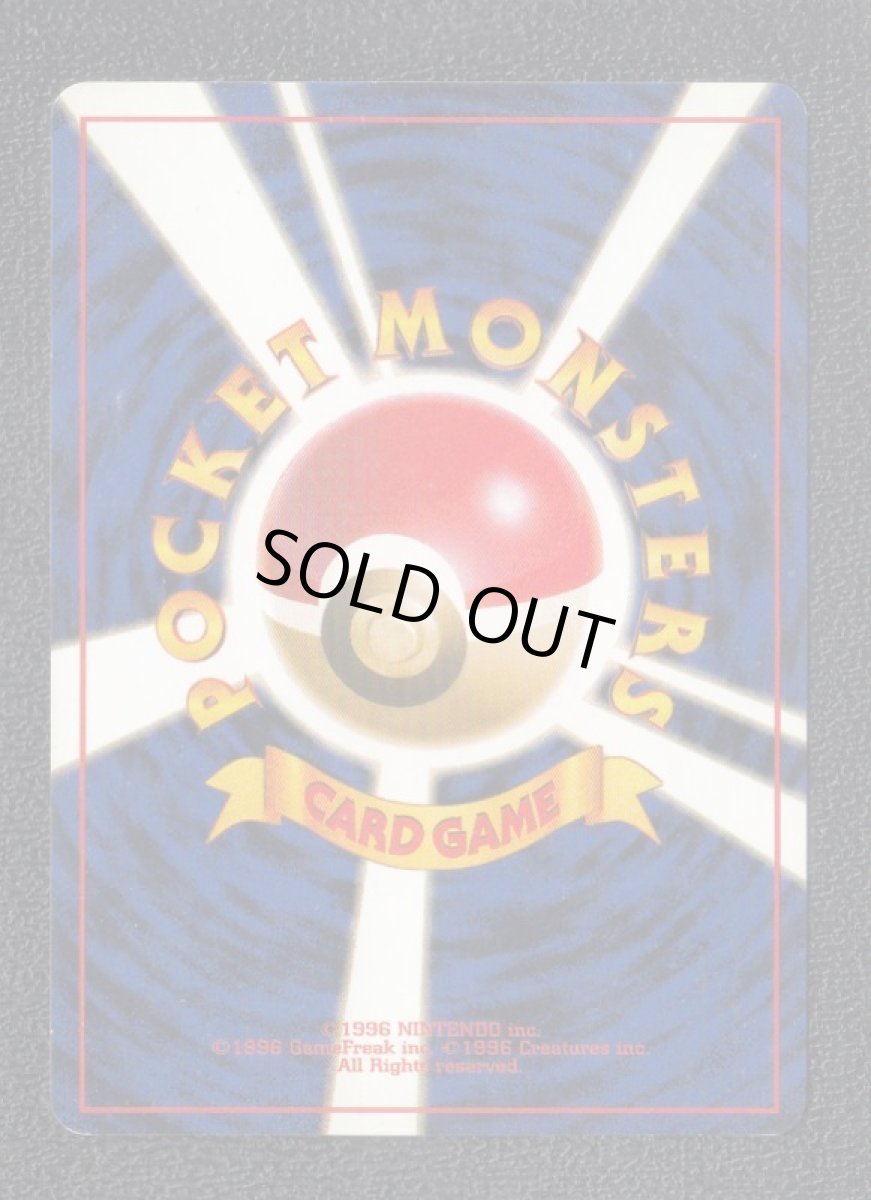 画像2: わるいカイリキー　状態【B】　旧ポケモンカード (2)