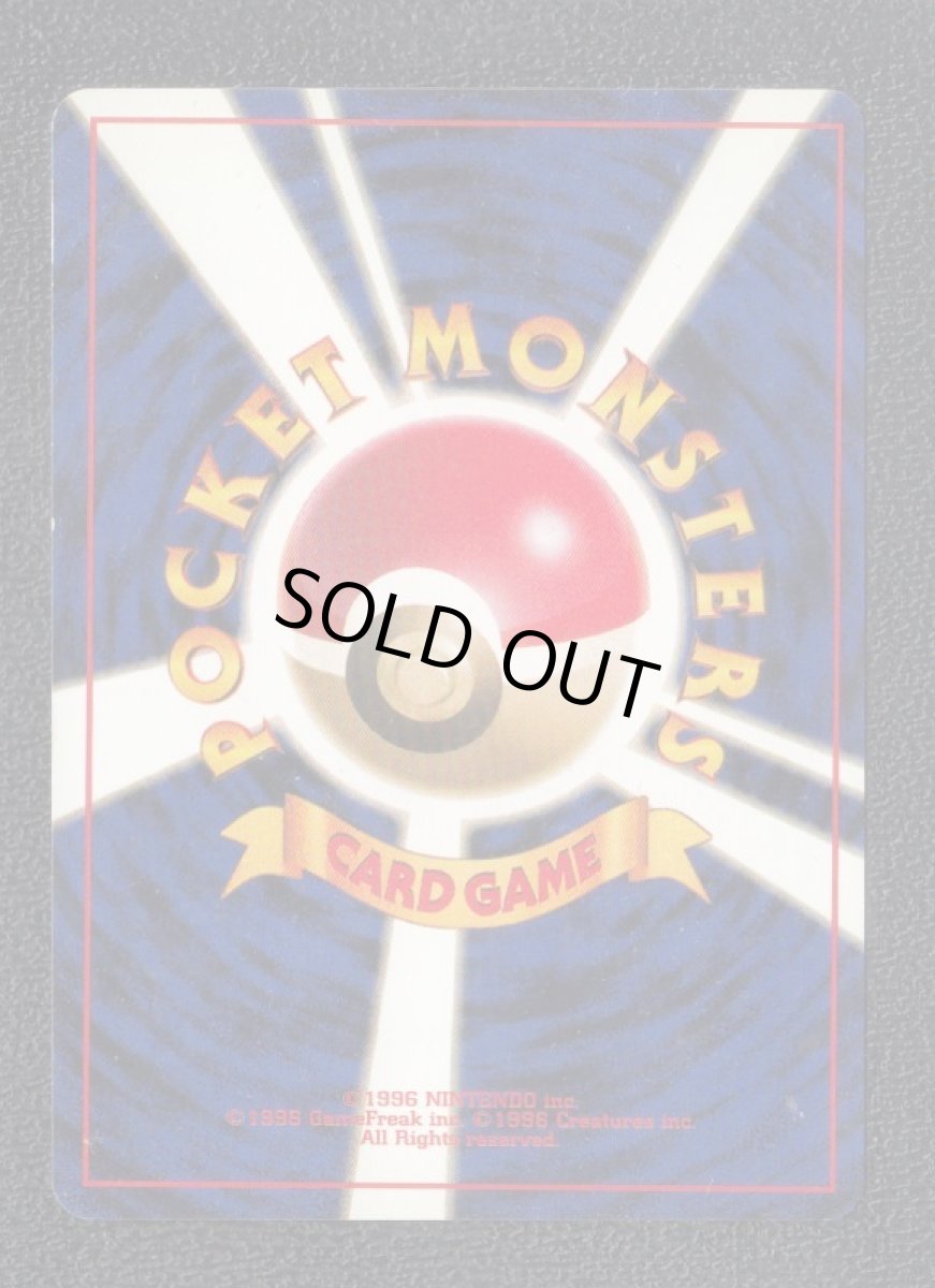 画像2: ヒトカゲ　状態【B】　旧ポケモンカード (2)