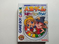 画像1: 人生ゲーム友達 たくさんつくろうよ　箱説有　GBゲームボーイ　管理4N6 (1)