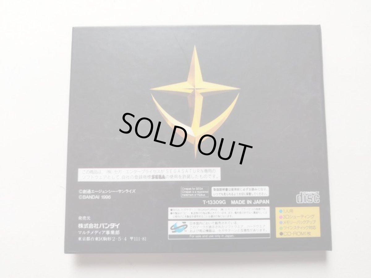 画像3: 機動戦士ガンダム外伝II 蒼を受け継ぐ者　箱説有　SSセガサターン　管理7m1 (3)