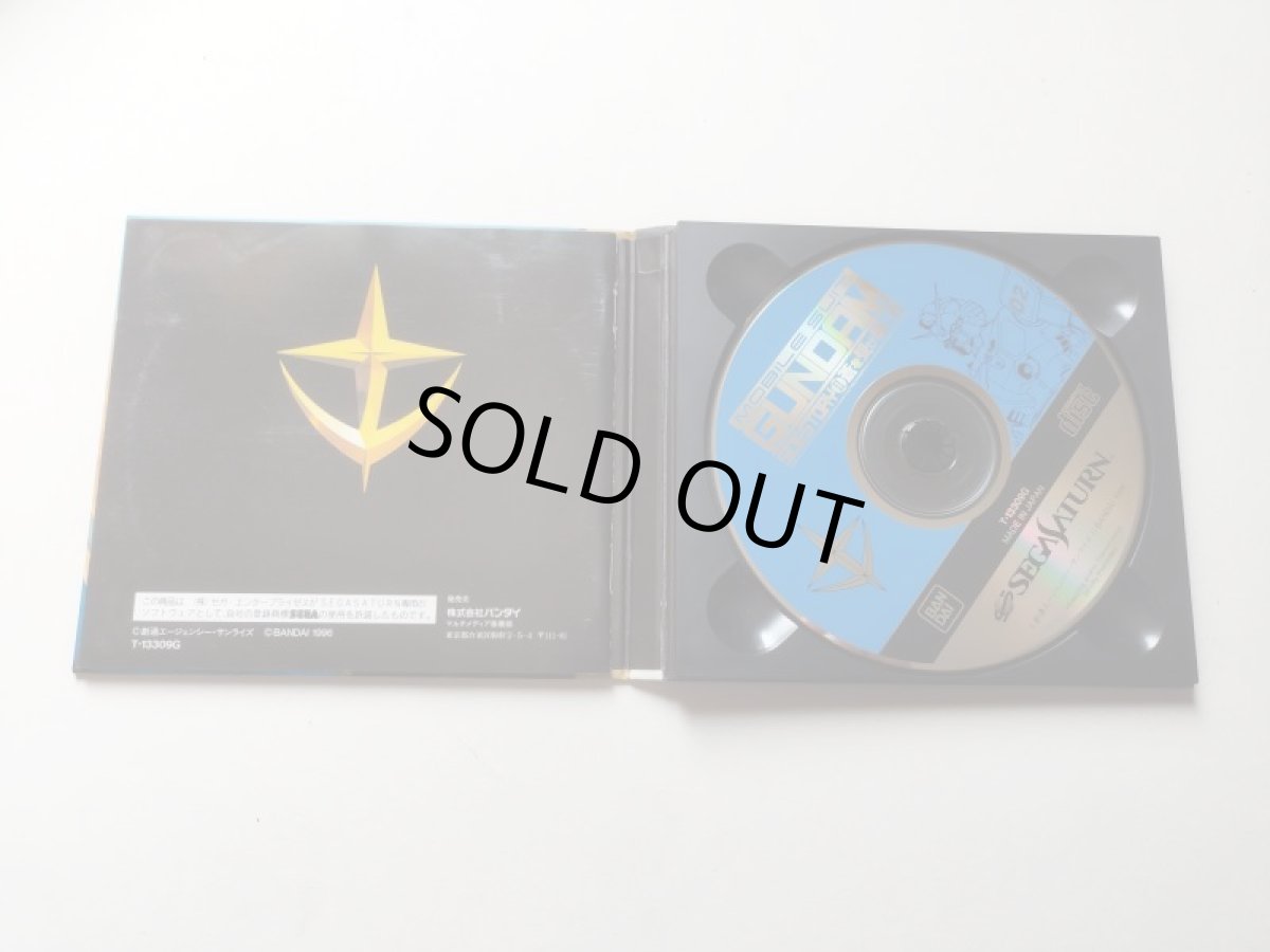 画像2: 機動戦士ガンダム外伝II 蒼を受け継ぐ者　箱説有　SSセガサターン　管理7m1 (2)