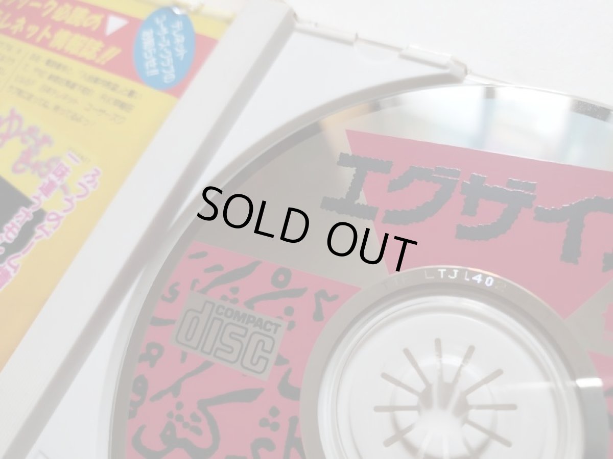 画像9: エグザイル　時の狭間へ　帯葉書箱説有　PCエンジン　管理4N4 (9)