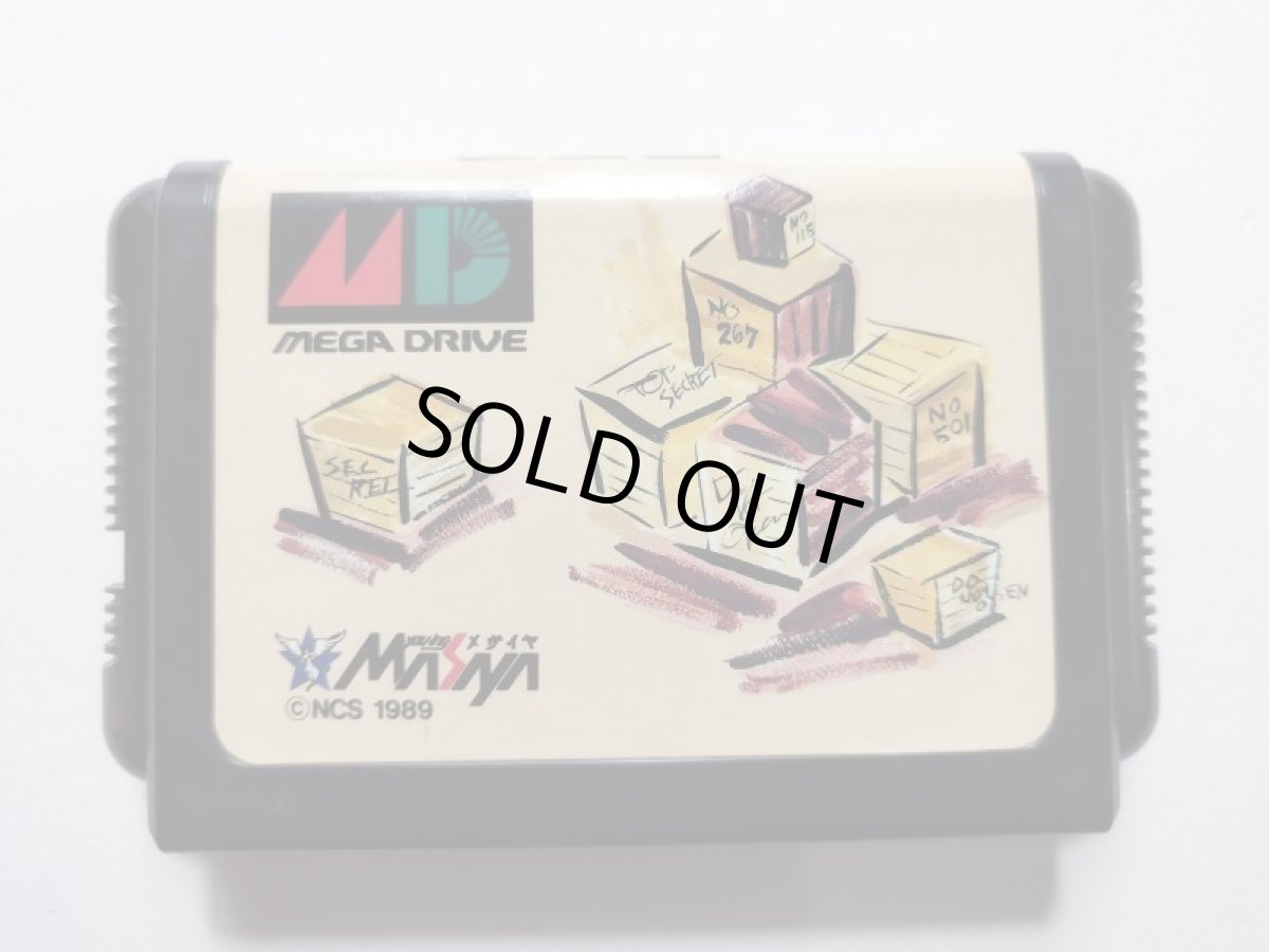 画像1: 倉庫番　箱説無　MDメガドライブ　管理1-27 (1)