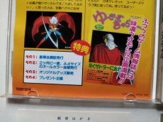 画像5: エグザイル　時の狭間へ　帯葉書箱説有　PCエンジン　管理4N4 (5)