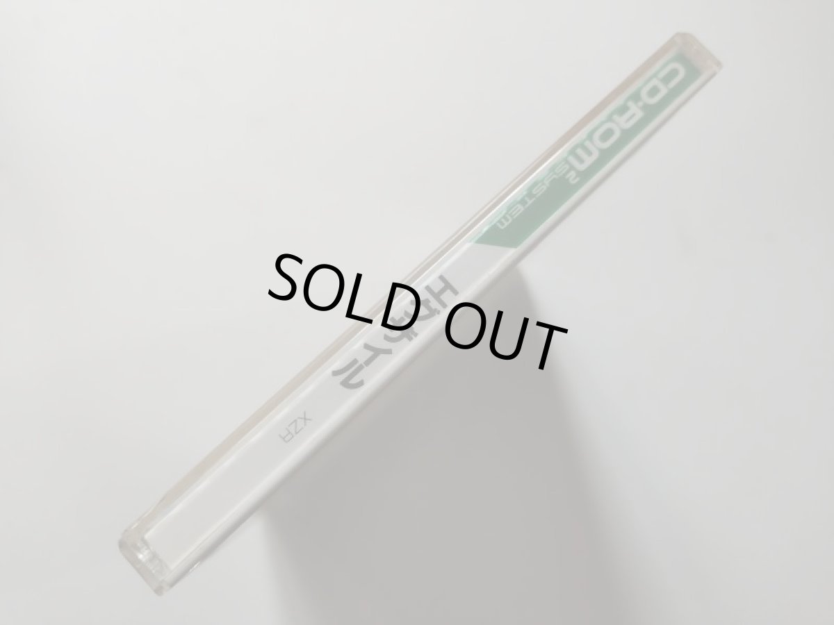 画像2: エグザイル　時の狭間へ　帯葉書箱説有　PCエンジン　管理4N4 (2)