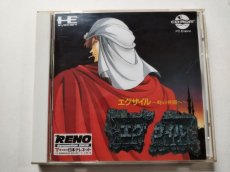 画像1: エグザイル　時の狭間へ　帯葉書箱説有　PCエンジン　管理4N4 (1)