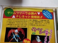 画像4: エグザイル　時の狭間へ　帯葉書箱説有　PCエンジン　管理4N4 (4)