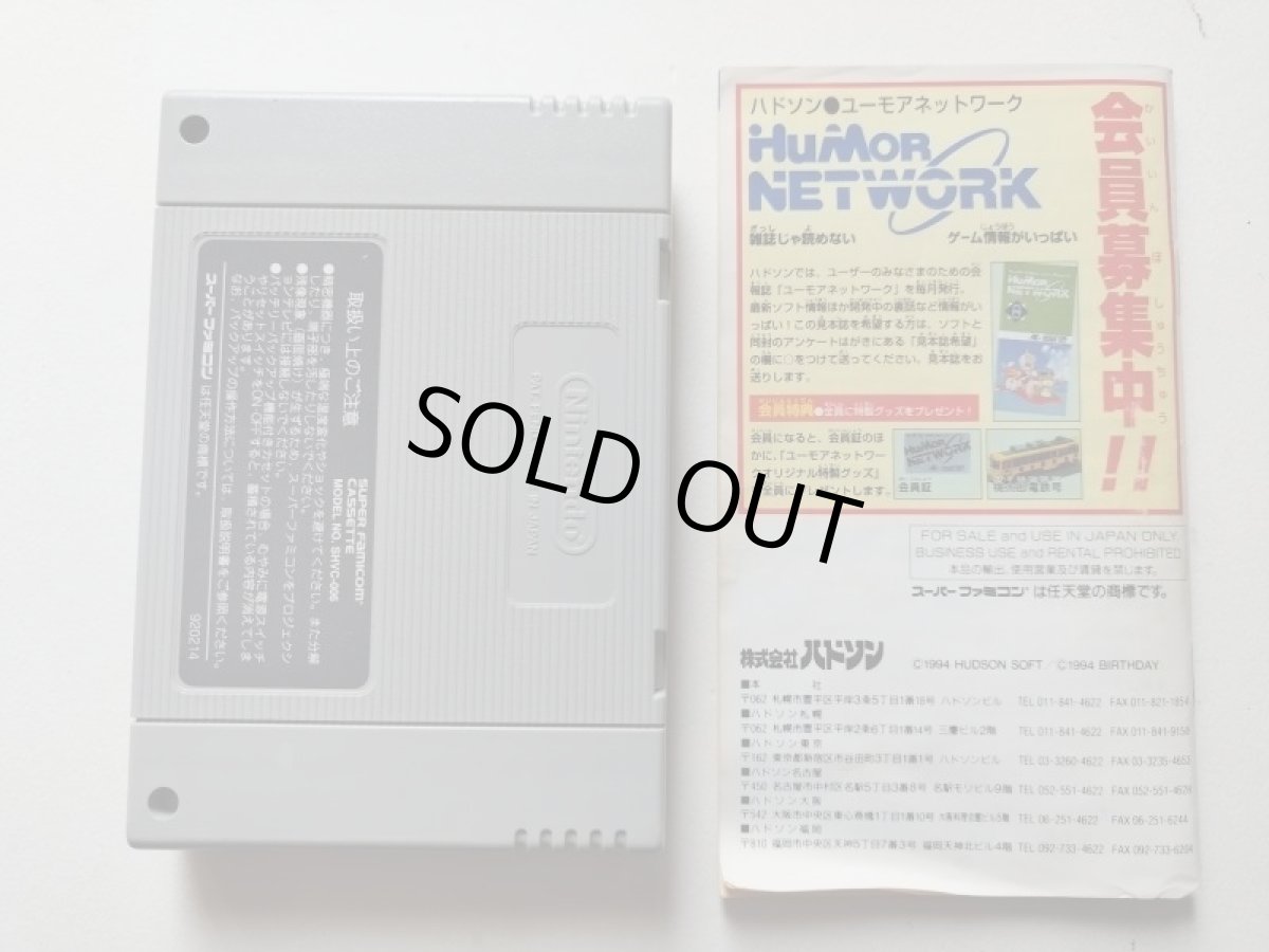 画像6: 大貝獣物語 箱説有 SFCスーパーファミコン 管理4N7 (6)