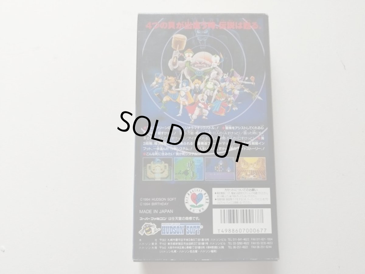 画像2: 大貝獣物語 箱説有 SFCスーパーファミコン 管理4N7 (2)