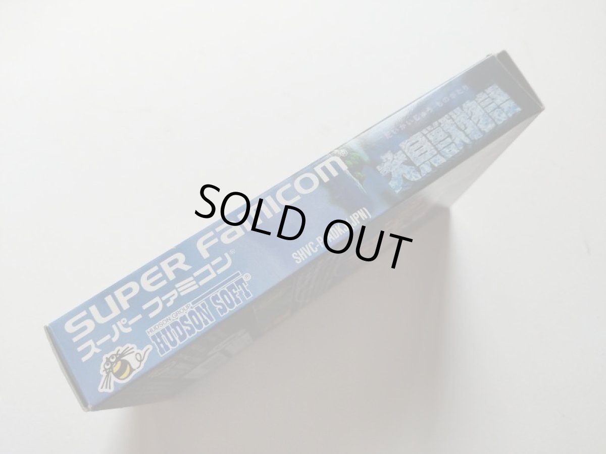 画像4: 大貝獣物語 箱説有 SFCスーパーファミコン 管理4N7 (4)