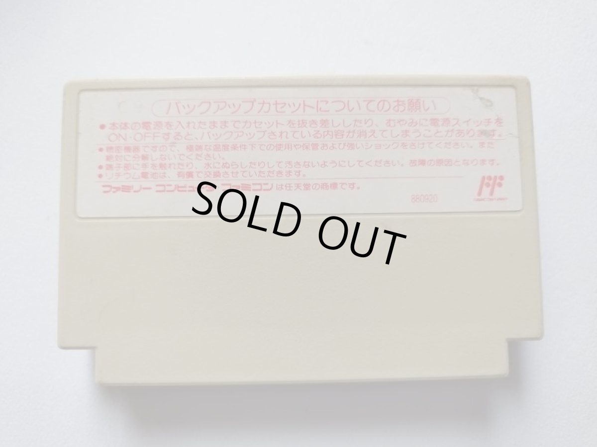 画像2: ファミコンウォーズ 箱説無 FCファミコン 管理1-25 (2)