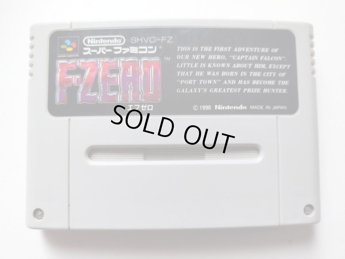 画像1: F-ZEROエフゼロ　箱説無　SFCスーパーファミコン　管理1-16 (1)