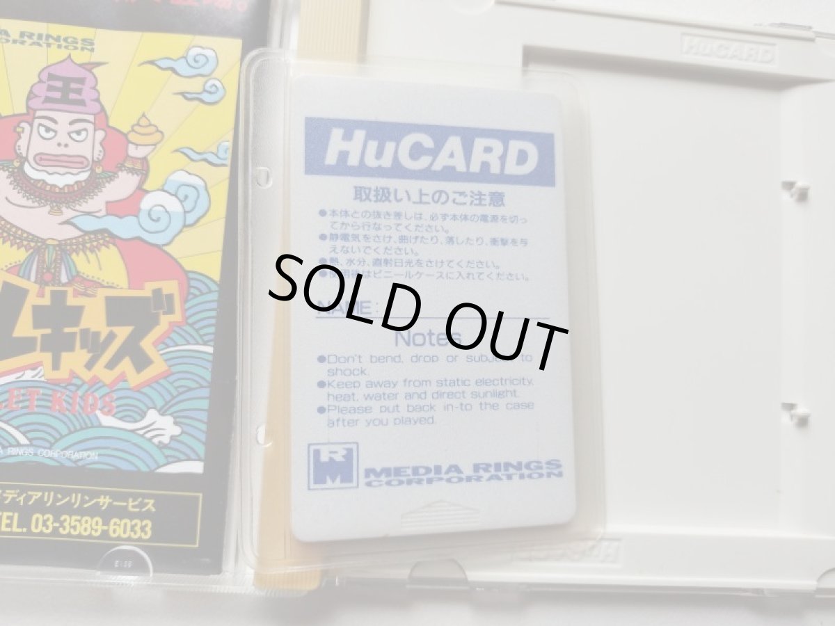 画像3: スパイラルウェーブ 箱説有 PCエンジン 管理8h2 (3)