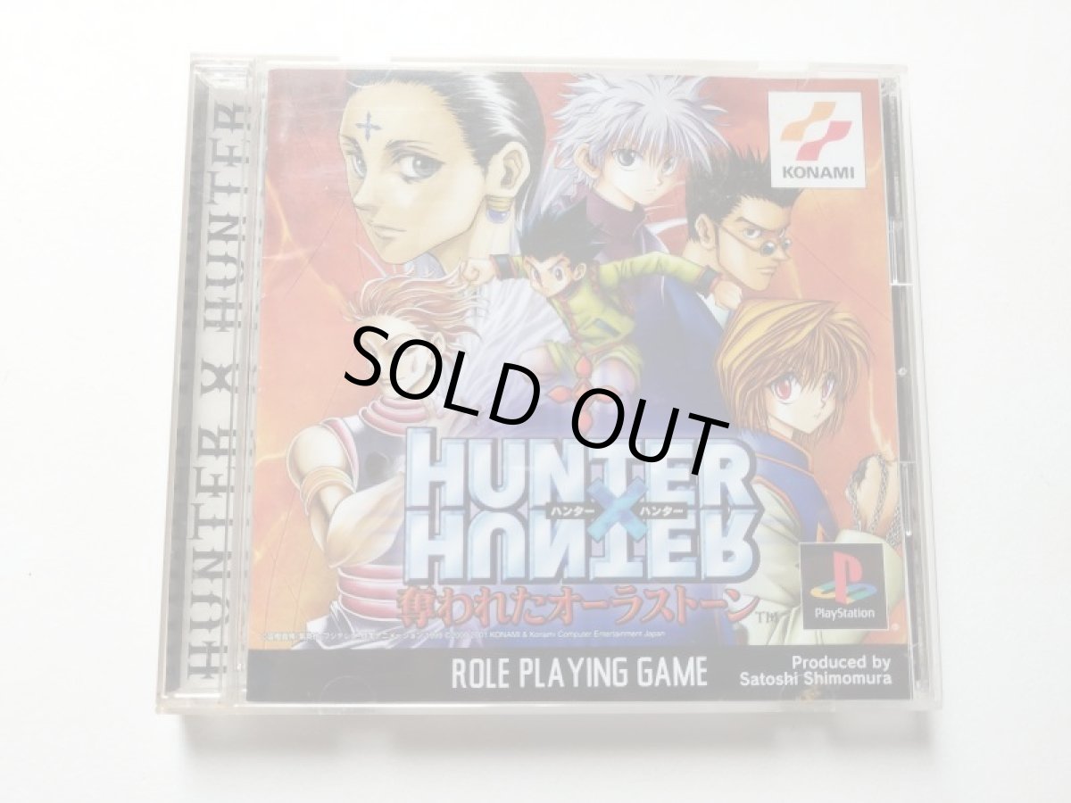 画像1: HUNTER X HUNTER 〜奪われたオーラストーン　帯箱説有　PS2プレイステーション　管理8h2 (1)