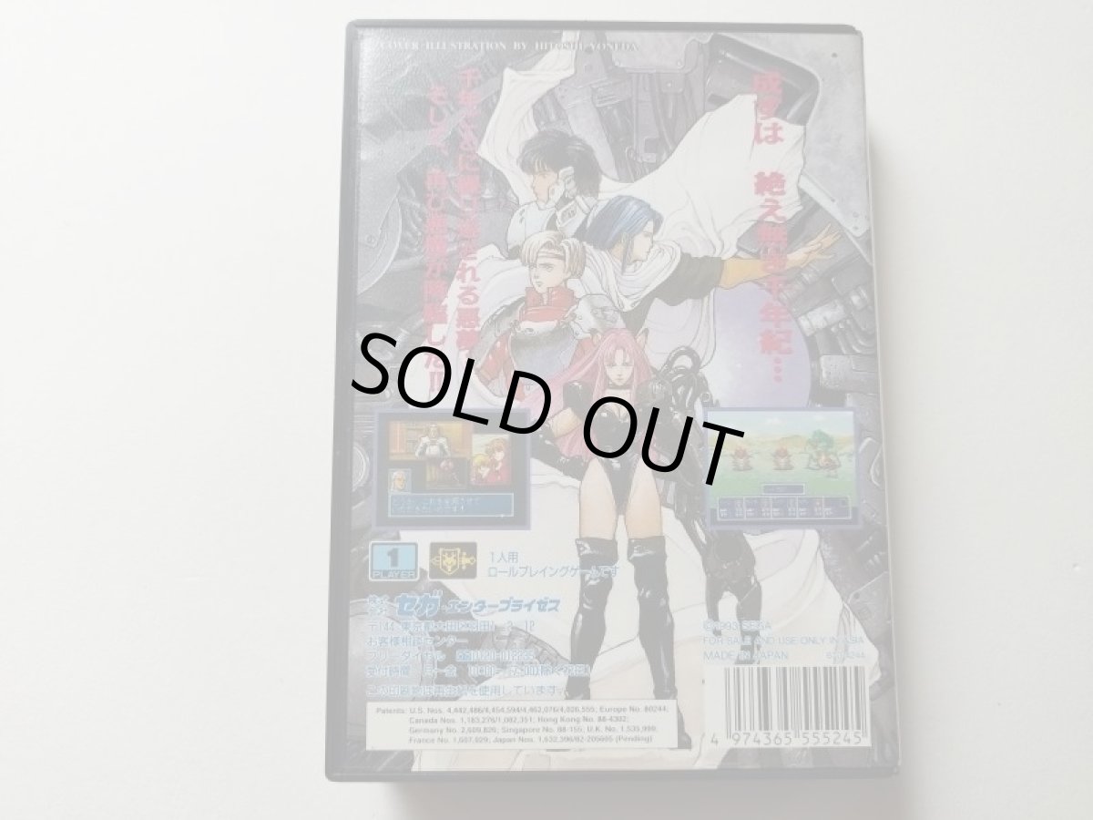 画像4: ファンタシースター 〜千年紀の終りに〜 葉書マップ箱説有　MDメガドライブ　管理8h2 (4)