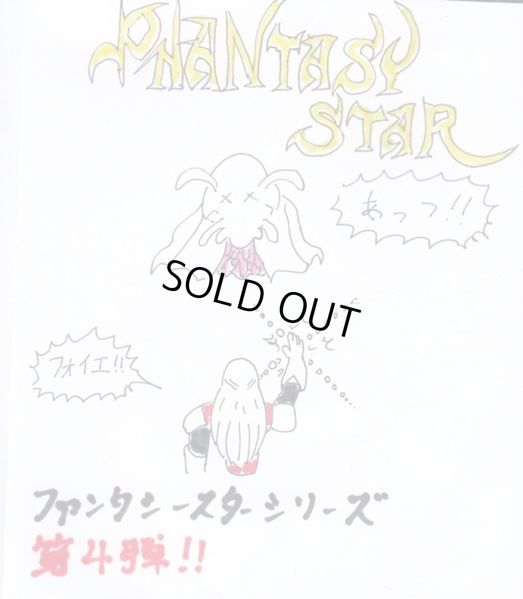 画像7: ファンタシースター 〜千年紀の終りに〜 葉書マップ箱説有　MDメガドライブ　管理8h2 (7)