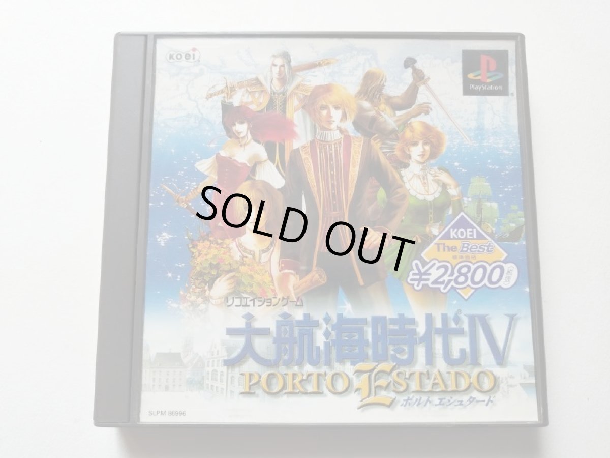 画像1: 大航海時代4 ポルトエシュタード　箱説有　PS1プレイステーション　管理8h2 (1)